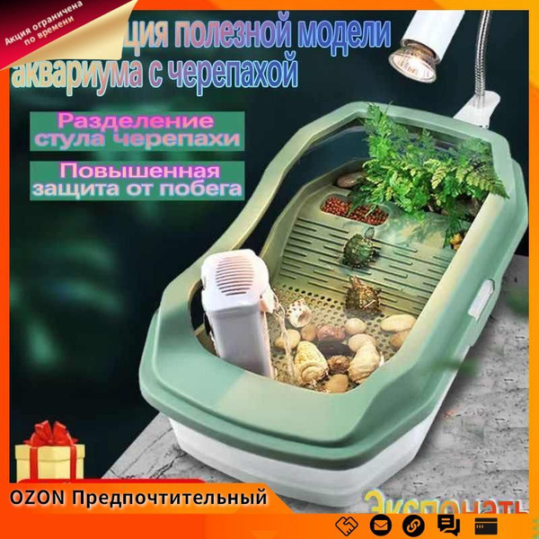 Аквариум для черепах 35x21x12 см, пластиковый, без освещения и ...