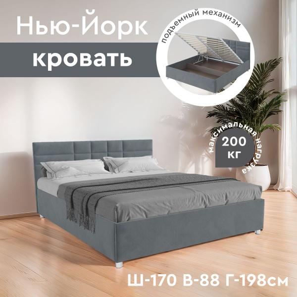 Двуспальная кровать Кровать двуспальная Нью-Йорк - купить по выгодной ...