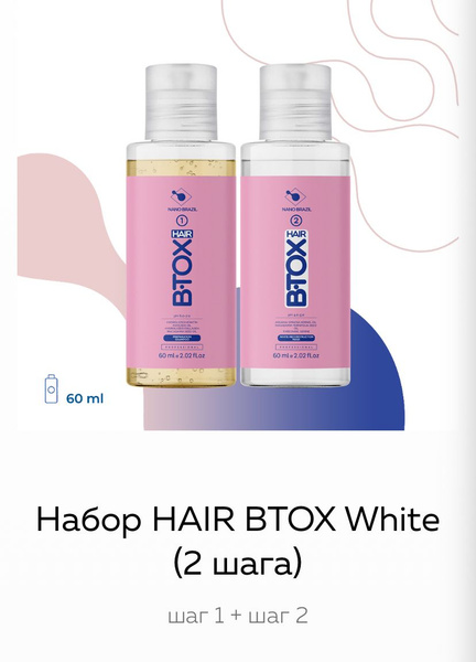 NANO BRAZIL Ботокс для волос, 60 мл - купить с доставкой по выгодным ...