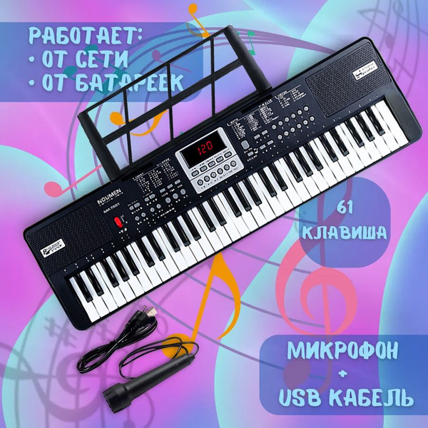синтезатор с микрофоном детский,61 клавиша,подсветкой клавиш и с ...