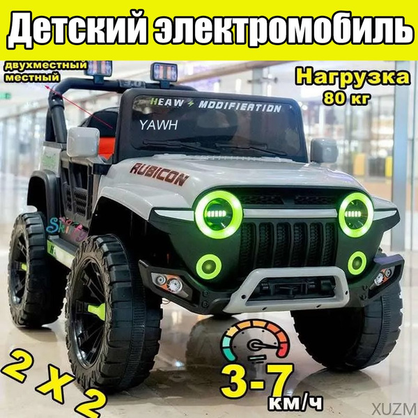 Детский электромобиль, двухместный/2WD, пульт дистанционного управления ...