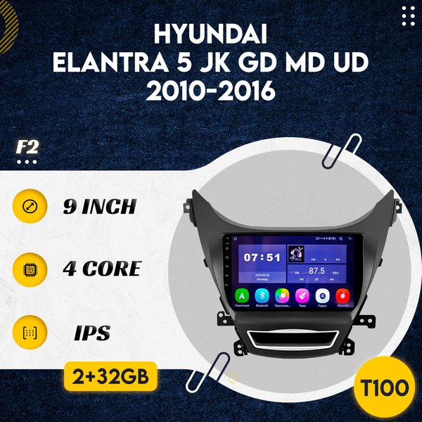 Штатная магнитола T100/Hyundai Elantra 5 F2 Хендэ Элантра 2+32GB ...