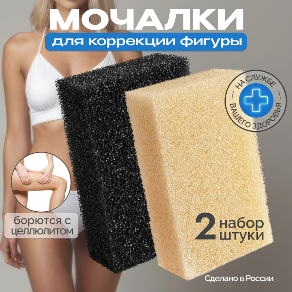 Губка для тела, мочалка для душа жесткая массажная - купить с доставкой ...