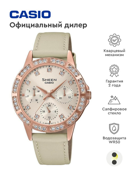 Женские наручные часы Casio Sheen SHE-3517PGL-9A купить на OZON по ...