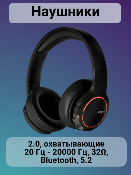 Наушники Полноразмерные Edifier Наушники/гарнитура для компьютера ...