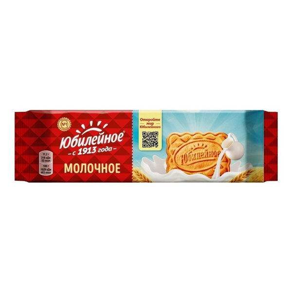 Печенье Юбилейное сахарное молочное 112 г - купить с доставкой по ...