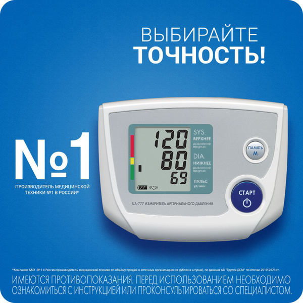 Тонометр автоматический с адаптером, для измерения давления AND UA-777 ...