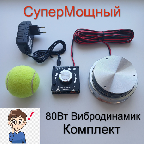 Беспроводная колонка вибродинамик - купить по доступным ценам в ...