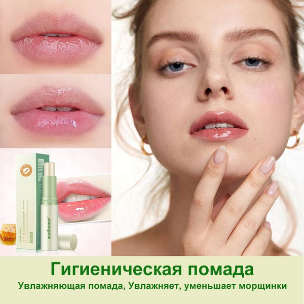 Гигиеническая помада для губ , Подходит для сухих и потрескавшихся губ ...