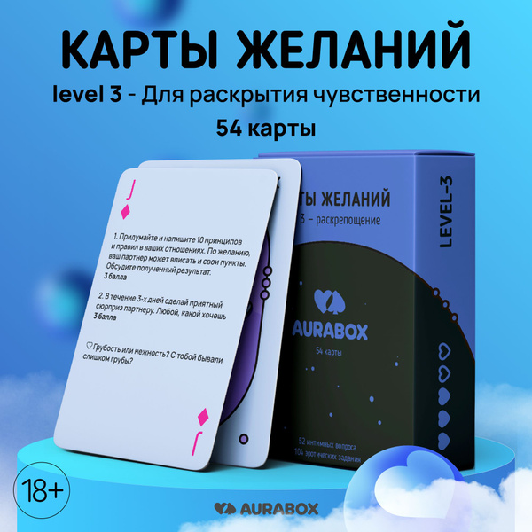 Настольная карточная игра 18+ для пар, секс игра для взрослых, карты ...