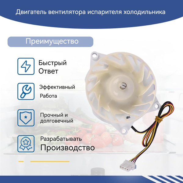 Вентилятор холодильника LG EAU64824806 12V 1A купить на OZON по низкой ...