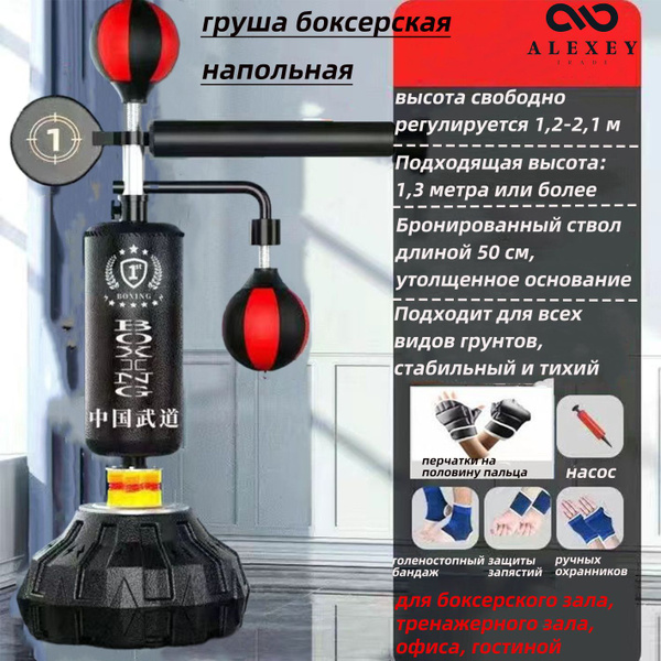груша боксерская напольная купить c доставкой на OZON по низкой цене ...