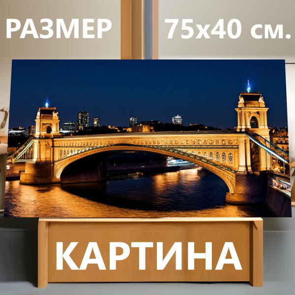 Картина на холсте "Архитектура знаменитого моста с витиеватыми ...