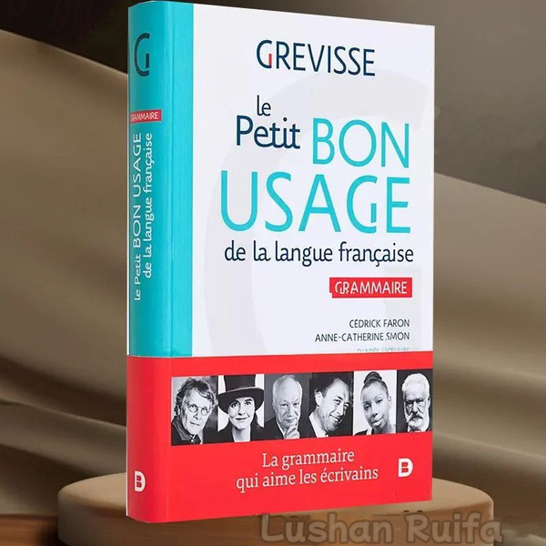 Учи французский Grevisse Le petit Bon usage de la langue francaise