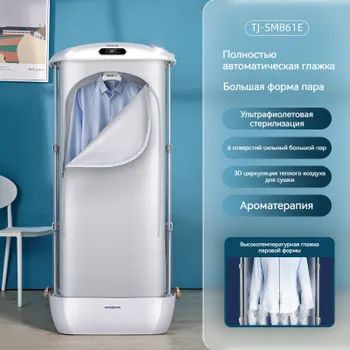 Функция два в одном , сушильная и гладильная машина, вертикальная ...