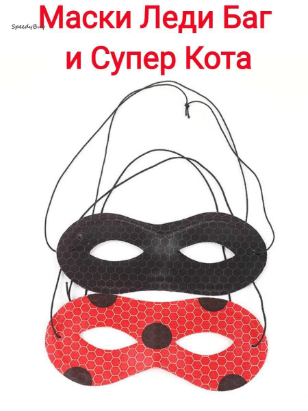 Маска леди баг и супер кот - купить по доступным ценам в интернет ...