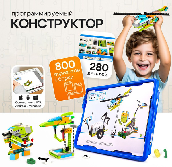 Электронный развивающий конструктор детский, набор для робототехники ...