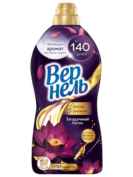 Кондиционер для белья Вернель Ароматерапия Загадочный лотос концентрат ...