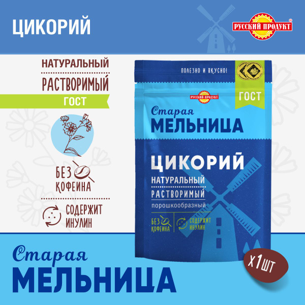 Цикорий натуральный порошкообразный 85 гр, Старая Мельница - купить с ...