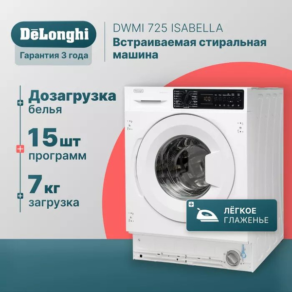 Встраиваемая стиральная машина DeLonghi DWMI 725 ISABELLA, белый ...