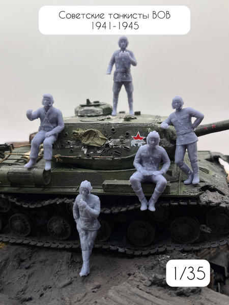 Советские танкисты ВОВ 1941-1945, 5 шт, 1/35 - купить с доставкой по ...