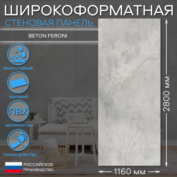 Гибкий мрамор для стен, стеновая панель ПВХ, 2800х1140мм для декора ...