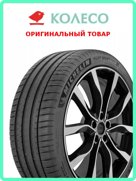 Шины для внедорожника MICHELIN 295/40 21 Лето - купить в интернет ...