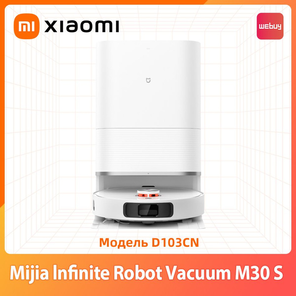 Xiaomi Робот-пылесос Mijia Infinite Robot Vacuum M30 S (D103CN) Умная ...