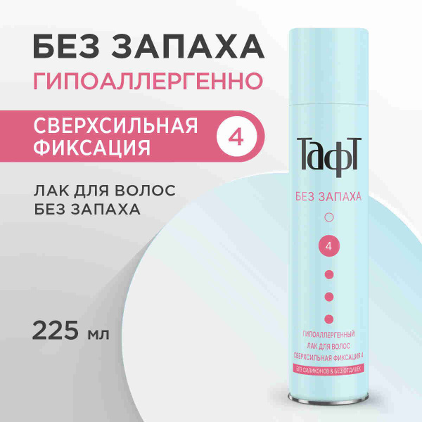 ТАФТ Лак для волос, 250 мл купить на OZON по низкой цене (819488428)