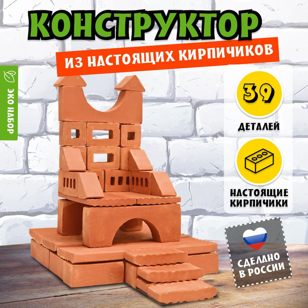 Керамический конструктор 3Д из кирпичиков Трон, 39 дет. / BRICKMASTER ...