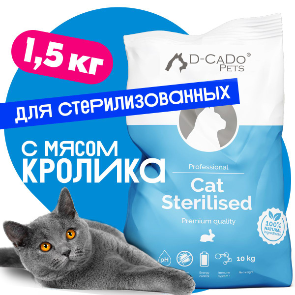 Премиум корм D-Cado Sterilised 1,5 кг для стерилизованных кошек, кролик ...