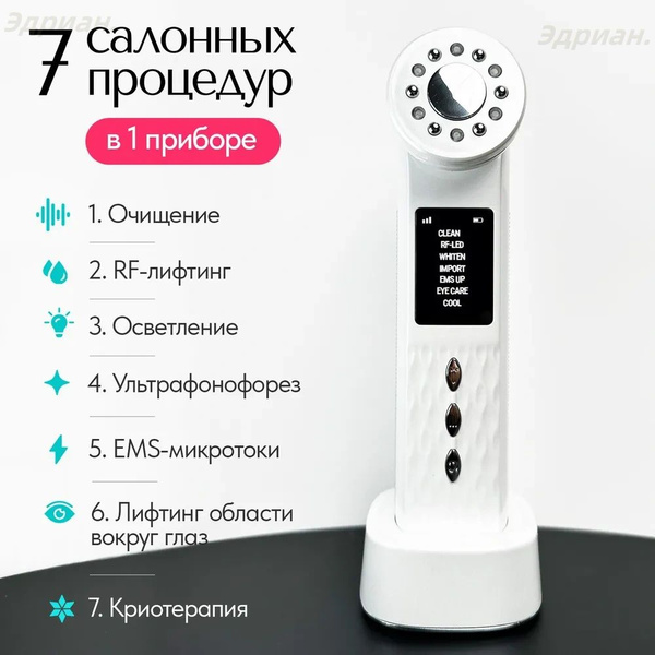 Микротоки Массажер для лица электрический M&P / Микротоковый массажер ...
