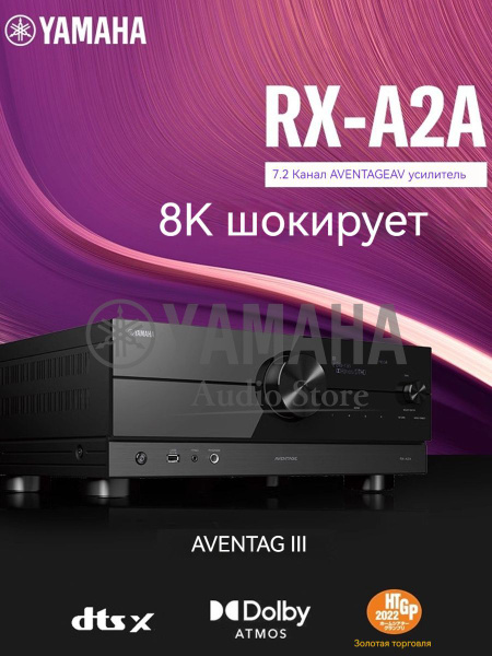 AV-ресивер Yamaha RX-A2A купить на OZON по низкой цене (1660677037)