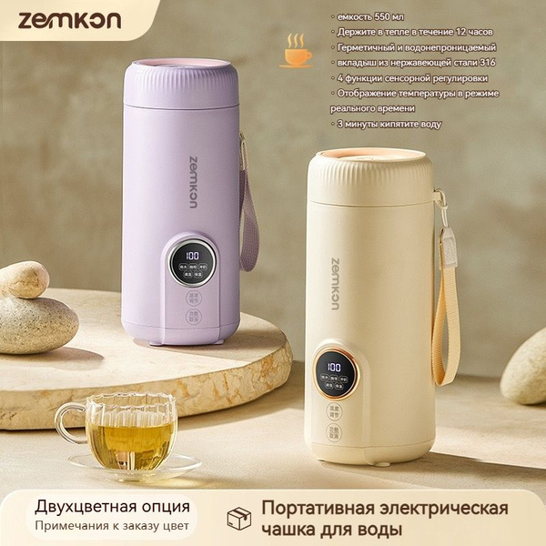 Портативный электрический стакан для воды, темно-белый, корпус из ...