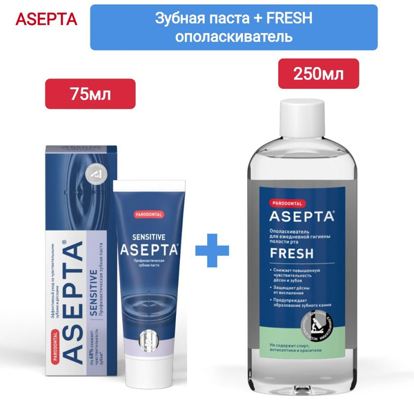 Асепта сенситив профилактическая зубная паста 75 мл + фреш ...
