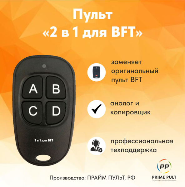 2 1 BFT OZON 1710496119 2-1-bft-ozon-1710496119