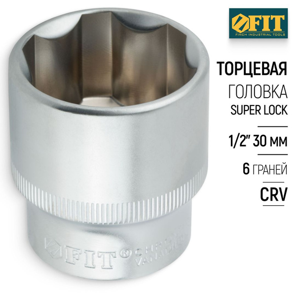 FIT Головка 30 мм 1/2" торцевая super lock CrV 6 граней для монтажа ...