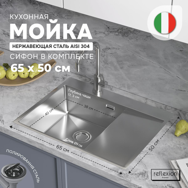 Мойка для кухни с крылом 65x50x20см из нержавеющей стали SUS-304 ...