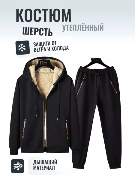 Костюм спортивный Спортивные костюмы купить на OZON по низкой цене ...