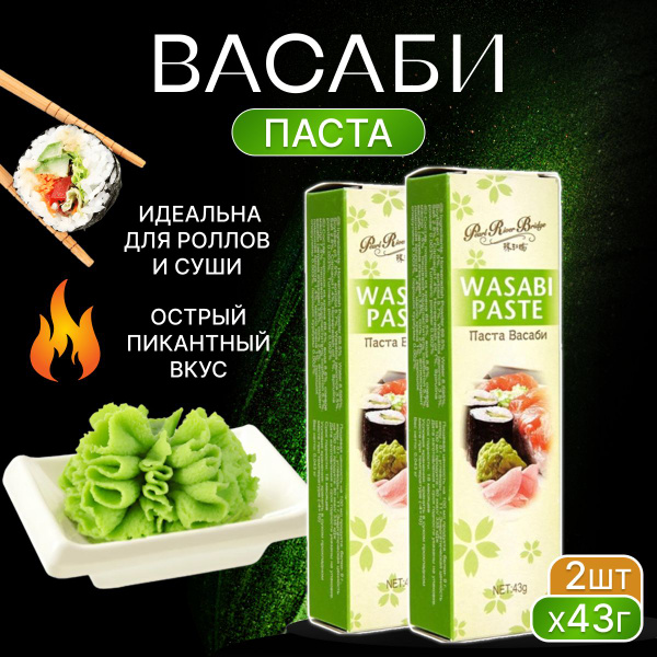 Паста Васаби PEARL RIVER BRIDGE 43 г 2 шт купить на OZON по низкой цене ...