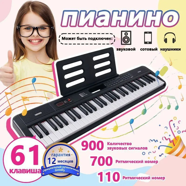 Цифровое пианино,HL-WQ25, 88 клавиш,с поддержкой Bluetooth,900 тонов ...