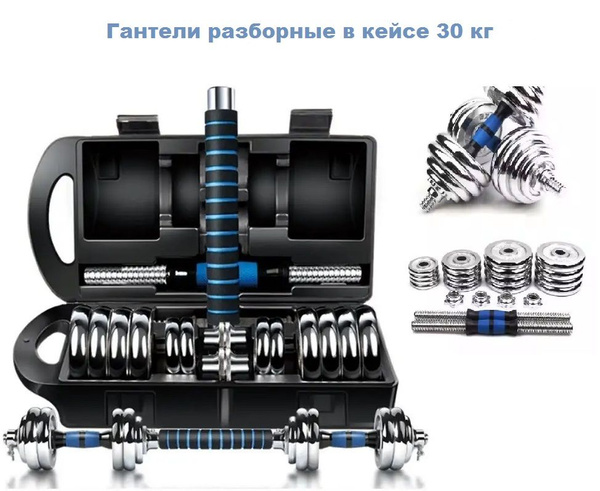 Гантели Kulak штанга, 2 шт. по 15 кг, серый металлик, синий - купить по ...