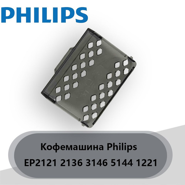 Philips Профессиональная кофеварка Аксессуары для кофемашин Philips ...