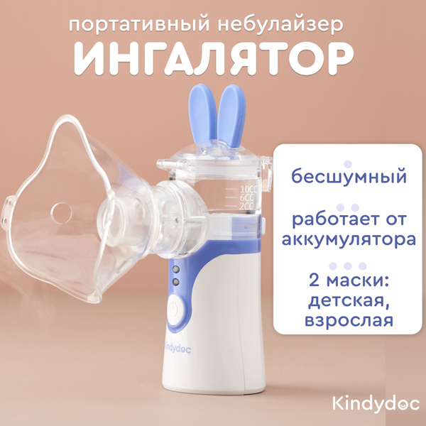 Характеристики Ингалятор небулайзер портативный бесшумный, небулайзер ...