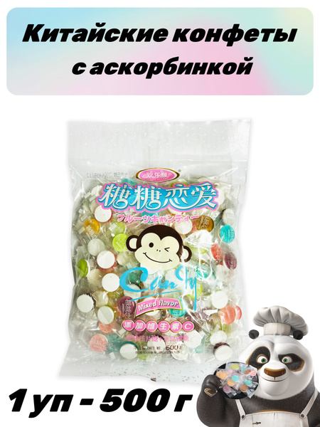 Китайские леденцы с аскорбинкой 1 уп - 500 г - купить с доставкой по ...