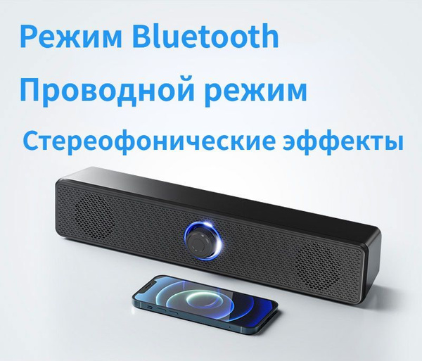 Саундбар звук с встроенным сабвуфером Домашний кинотеатр Акустика для ...