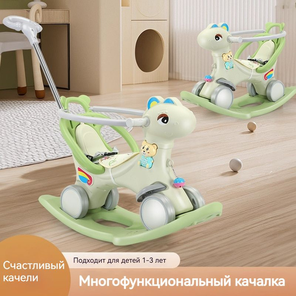 Лошадка-качалка-каталка с ручкой для детей и беговел, для дома и улицы ...