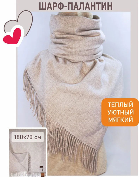 GERUNSI Палантин купить на OZON по низкой цене (1715826338)