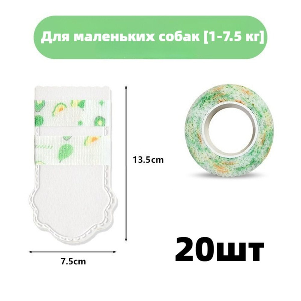 20 шт Одноразовые ботинки,носки бахилы для собак купить на OZON по ...
