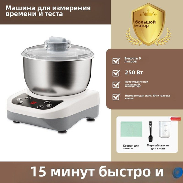 Машина тестомесильная купить на OZON по низкой цене (1897637550)